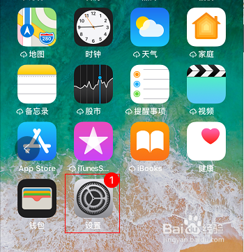 iPhone怎么设置来电闪烁灯