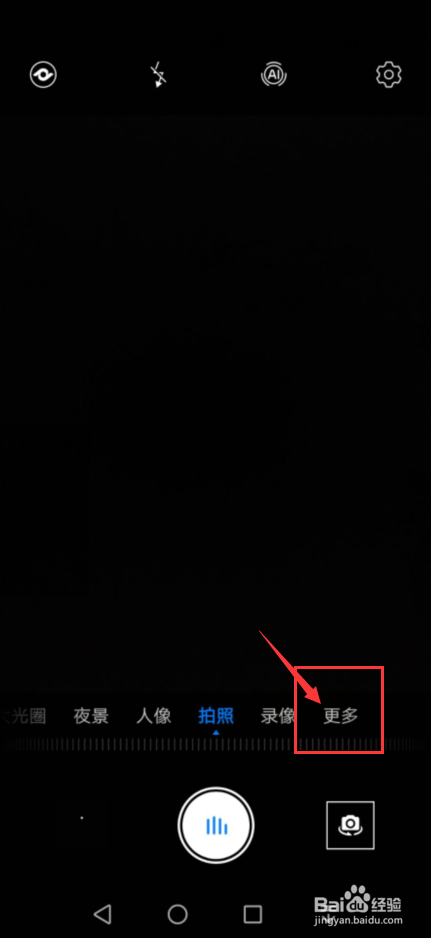 手机拍月亮模糊怎么办