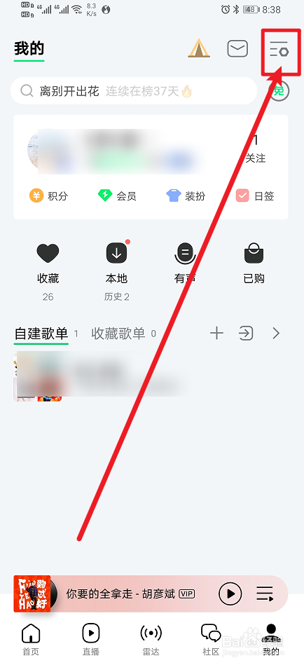 《QQ音乐》怎么开启桌面歌词？