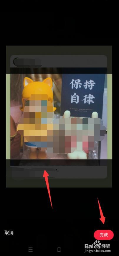 小红书怎么更换背景图