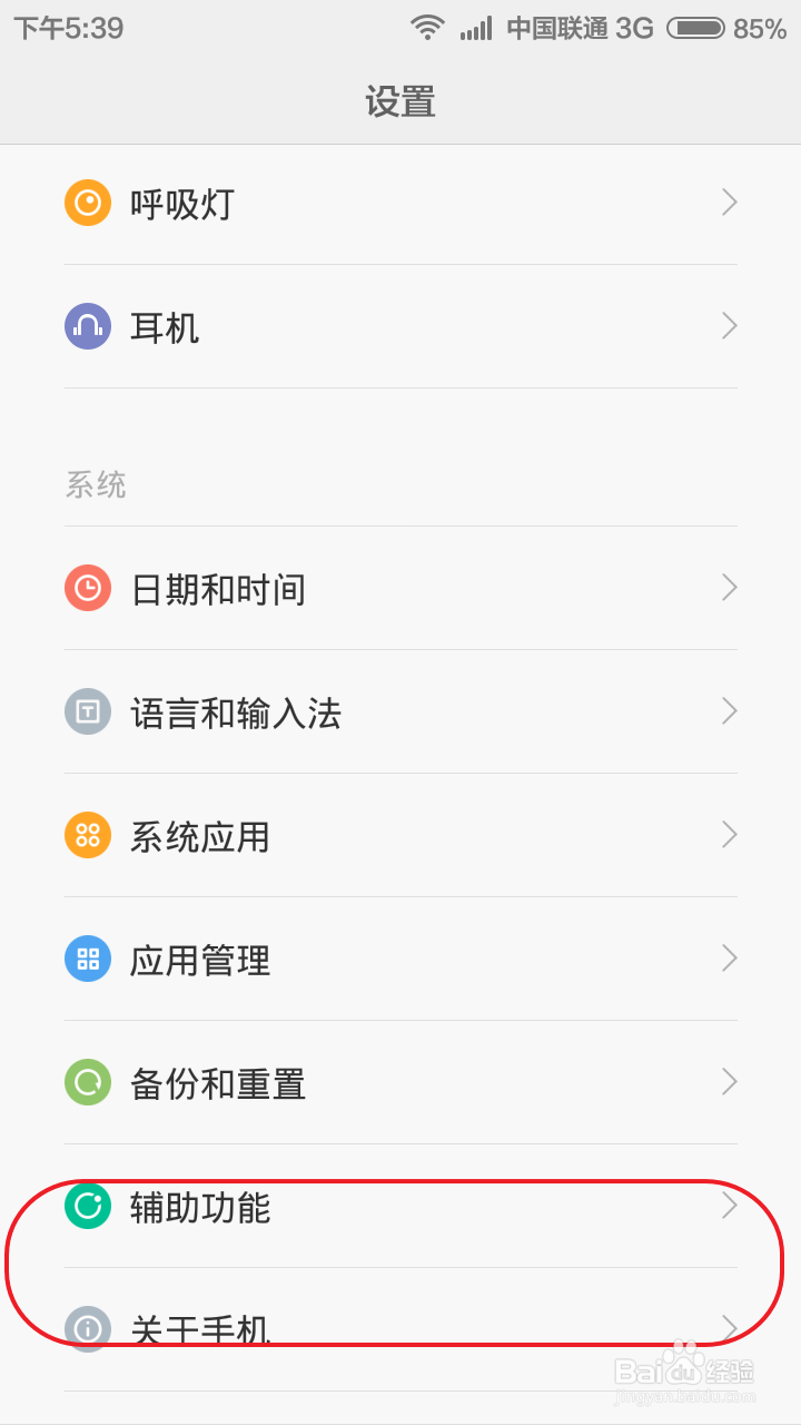 小米2/2S MIUI 6特别版怎样开启开发者模式？