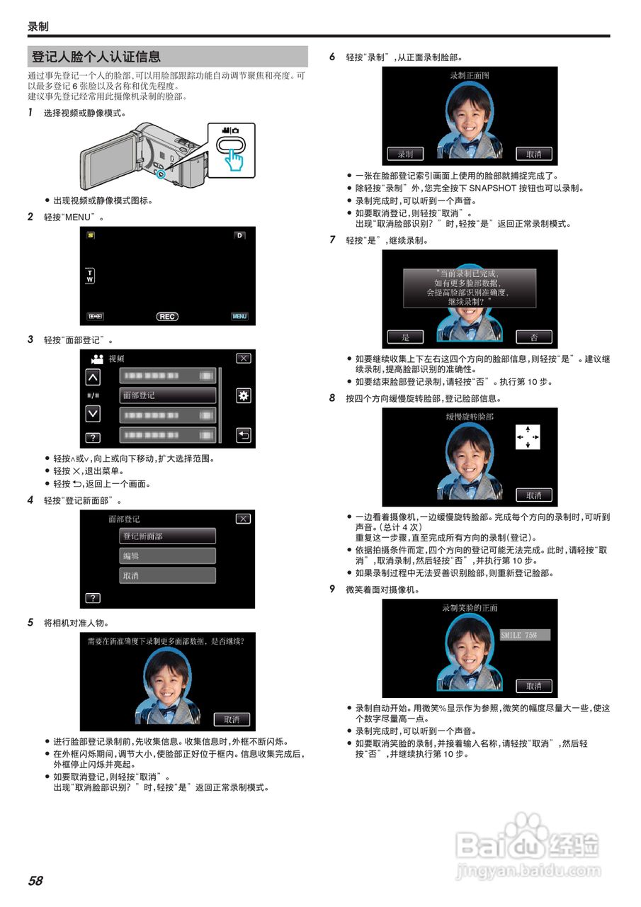 JVC GZ-HM855数码摄像机说明书:[6]