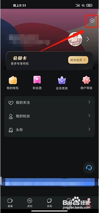 蜜桃视频APP如何关闭礼物震动提醒