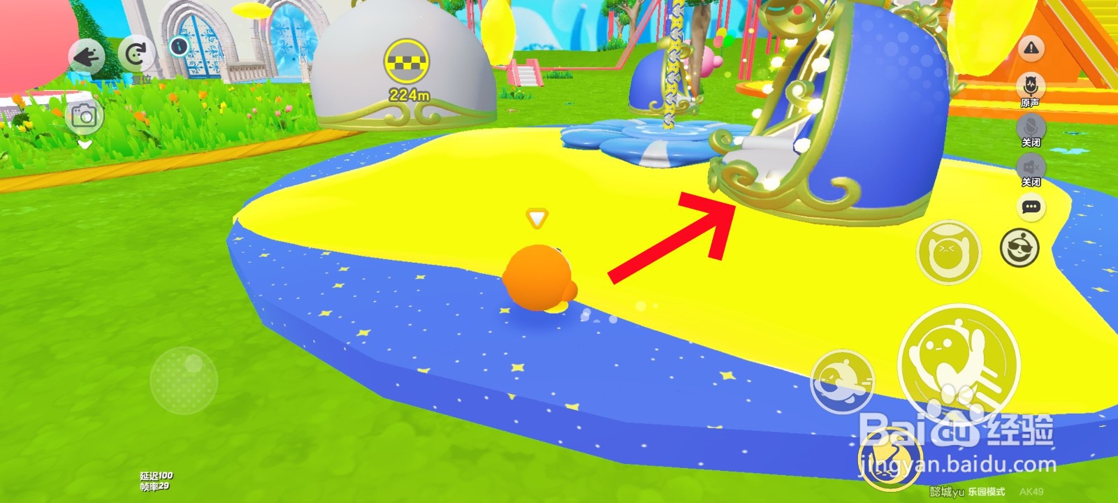 蛋仔派对游戏中坐进游乐园旋转吊椅的教程