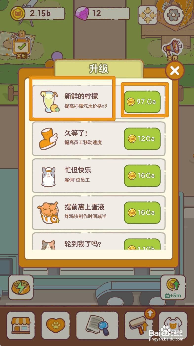 猫咪零食吧如何升级新鲜的柠檬