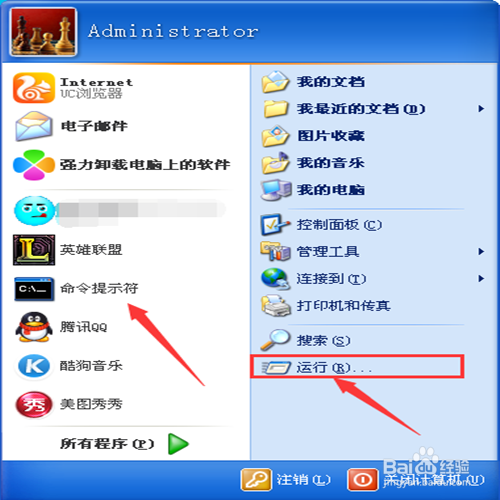 电脑怎么查看网速