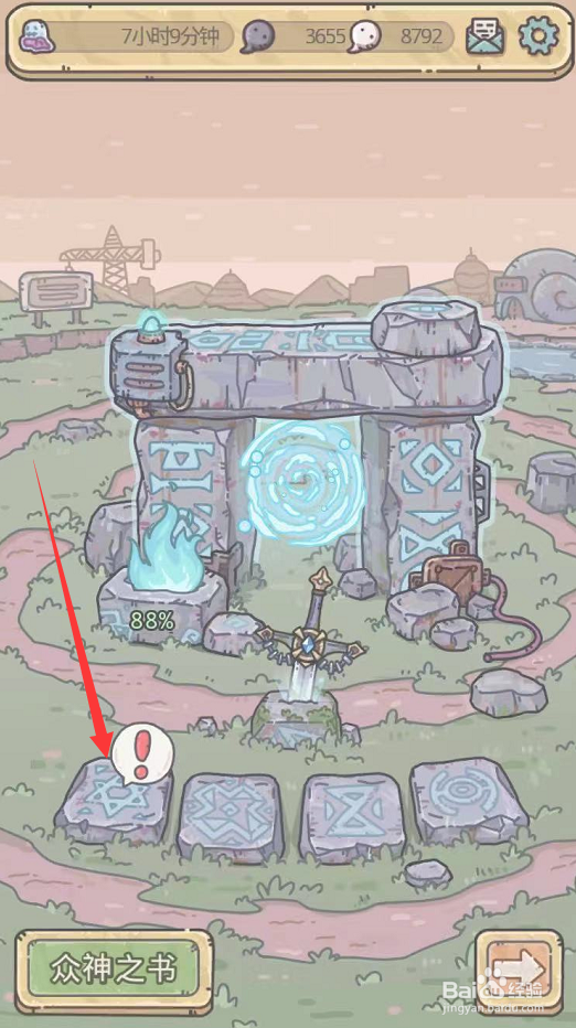 最强蜗牛终极神龙怎么触发