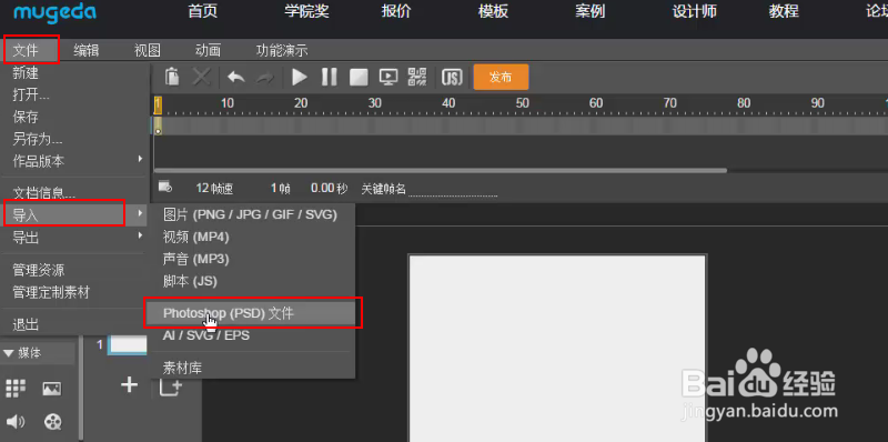 木疙瘩教你如何压缩H5动画中需要的图片？
