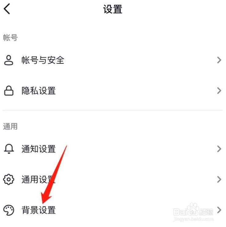 抖音背景怎么设置自动切换