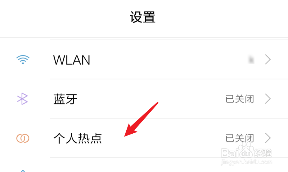 手机蹭wifi后如何将网共享给电脑