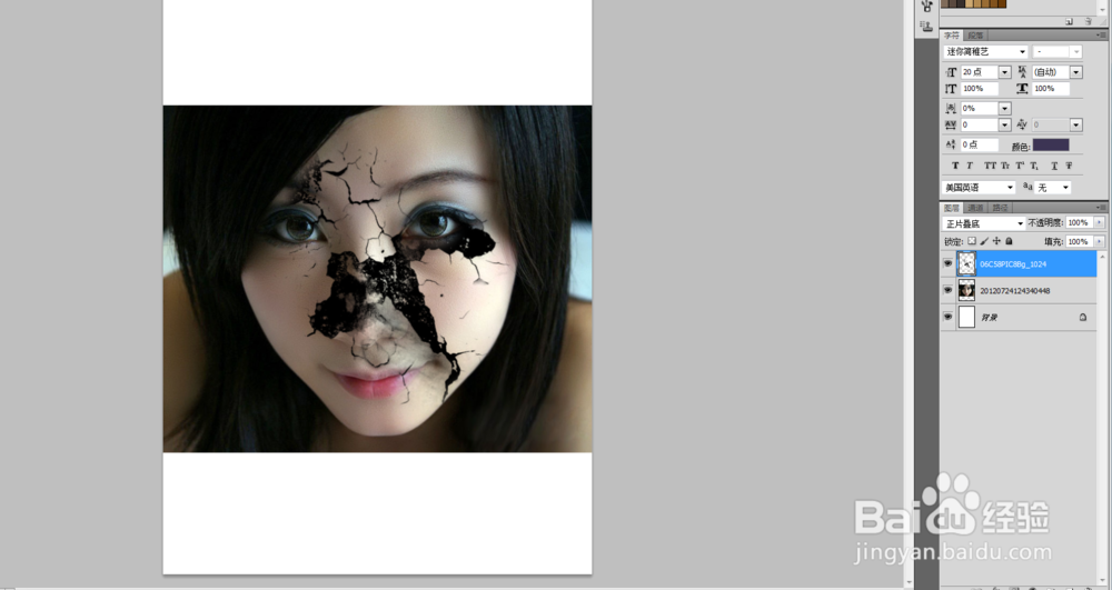 ps移花接木给脸加裂纹