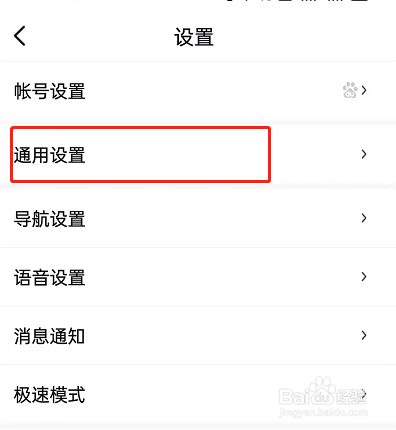 百度地图怎么显示天气提醒