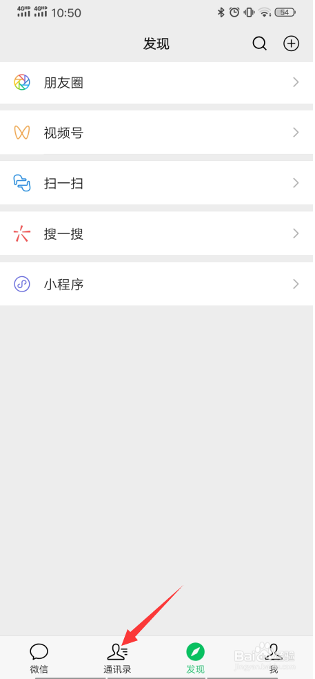 关注的公众号怎么找到