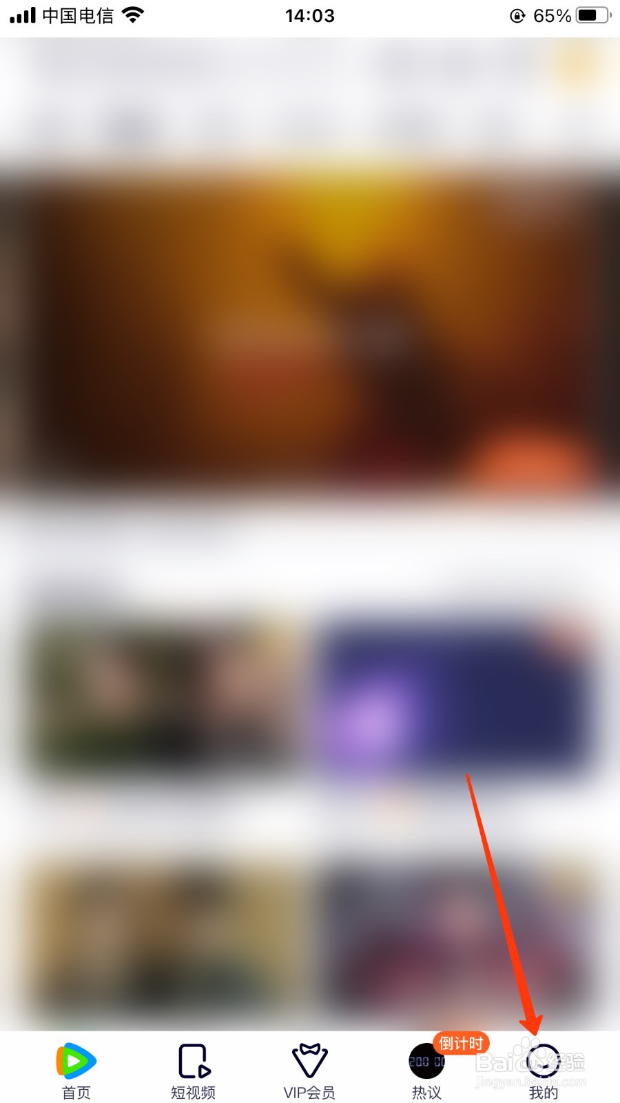 腾讯视频清除系统缓存位置