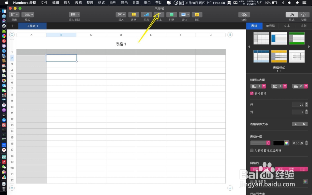 numbers表格字体颜色怎么改