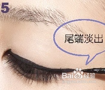 怎样巧画眼线
