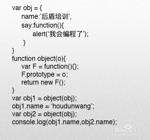 HTML5高级工程师之面向对象开发