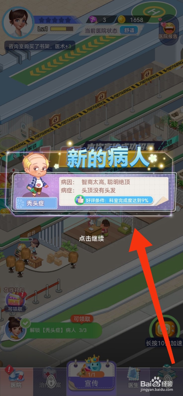 圈了个地怎么外出宣传新的病人
