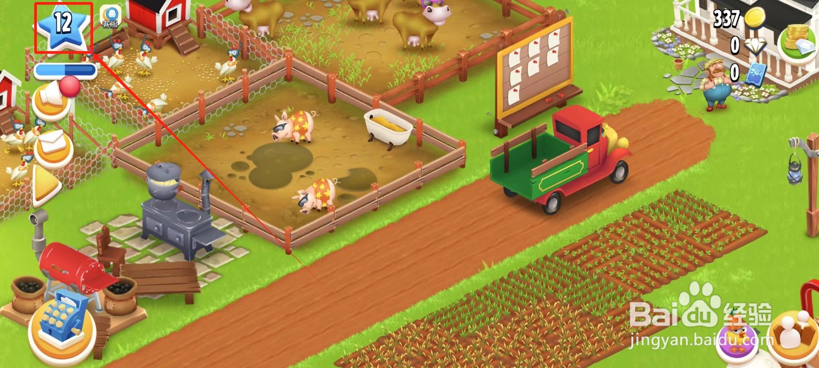 卡通农场怎样安全退出登录