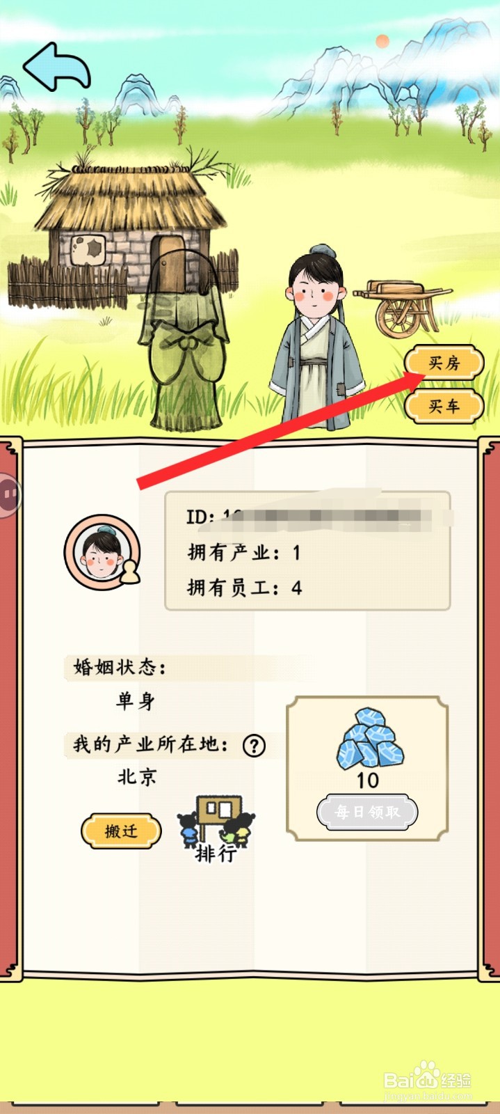 丝路工坊如何购买房子