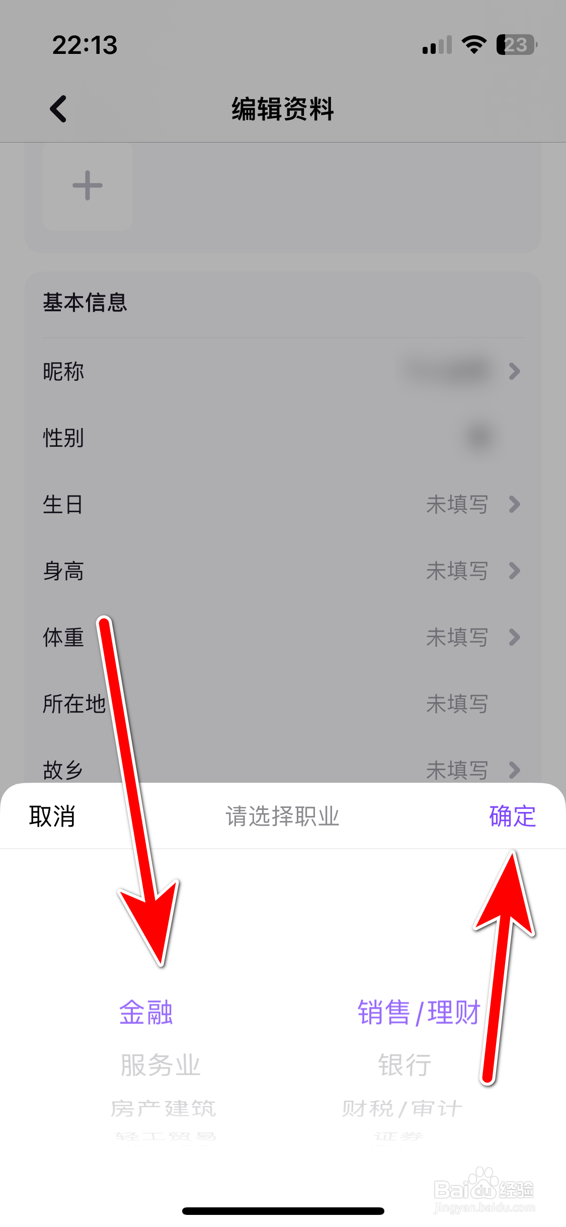 租约如何设置个人职业