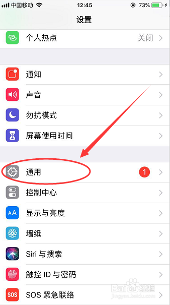 iPhone怎么开启朗读功能