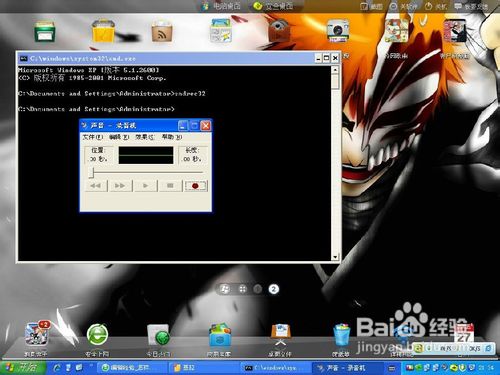 怎样利用CMD命令打开录音机