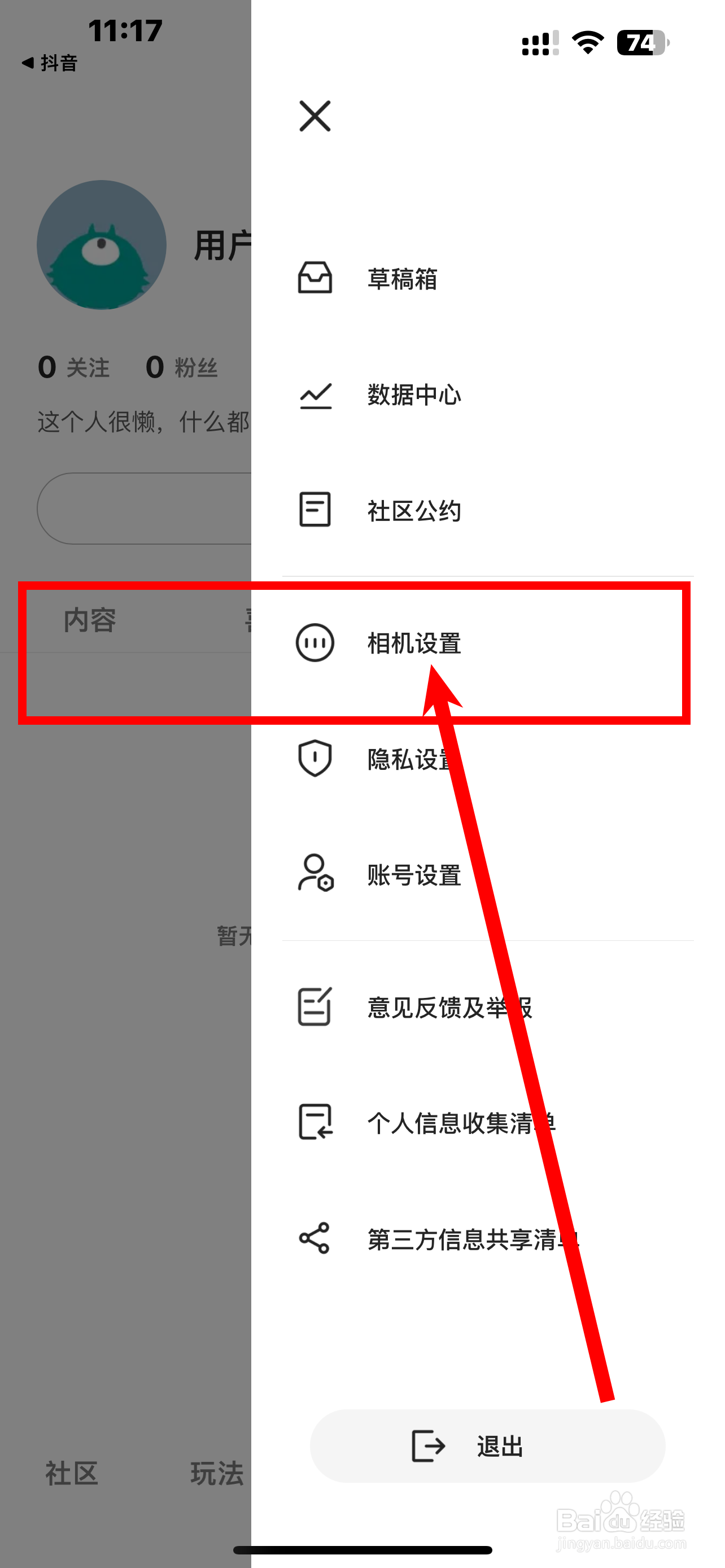 《轻颜》App如何开启水印设置？