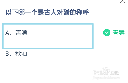 蚂蚁庄园7月28日最新答案大全2024