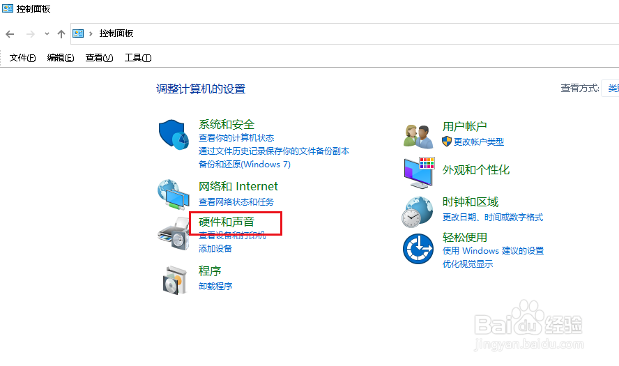 Win10如何禁用电脑开机音乐效果