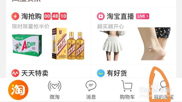 淘宝网购付款后如何取消订单退款?