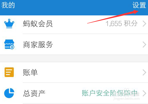 怎么更改支付宝的支付密码
