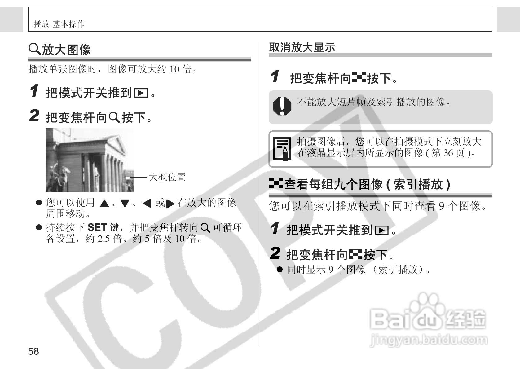 佳能PowerShot A75数码相机使用说明书:[6]