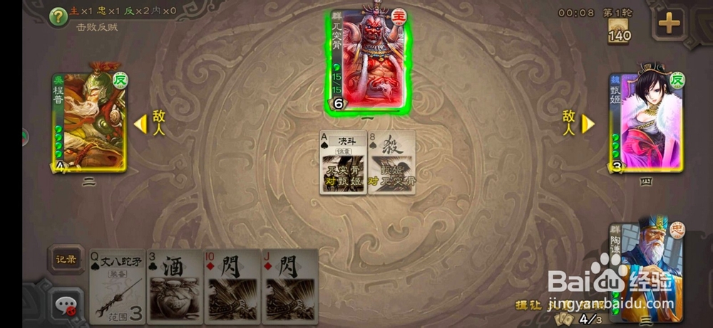 三国杀怎么玩啊