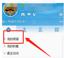 yy怎么放歌给别人听？