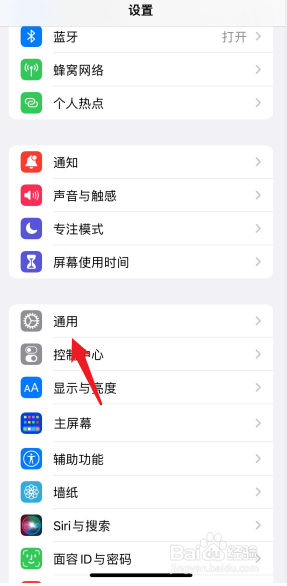 iphone怎么清理app缓存和垃圾