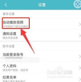 Taptap怎么开启默认静音播放