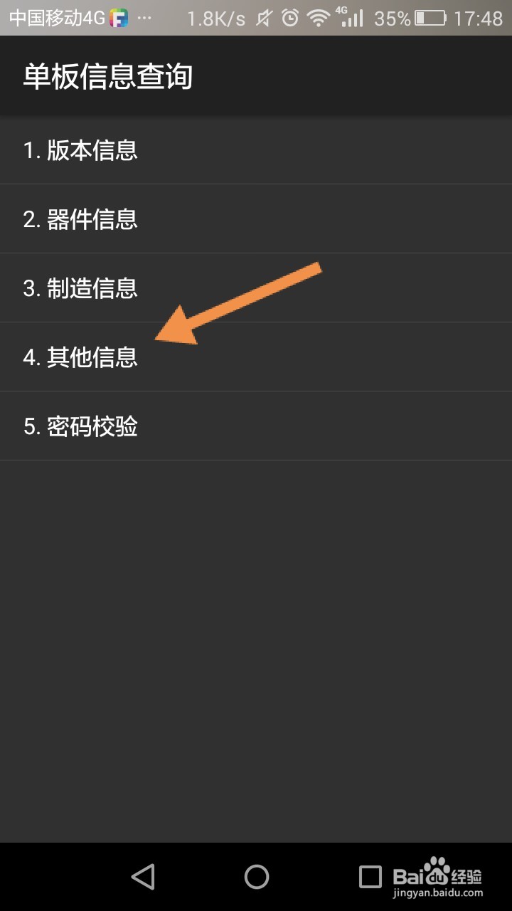 华为荣耀怎么查询出生日期(出厂日期)?