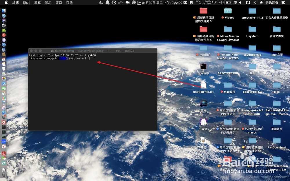 苹果Mac桌面文件删除不掉怎么办