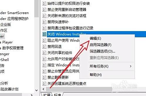 Win10安装程序时提示此程序被组策略阻止怎么办