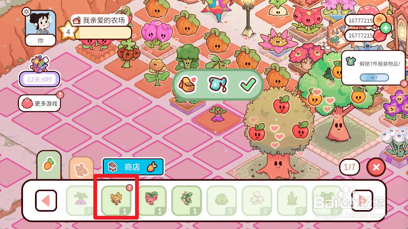 我亲爱的农场如何种植小麦