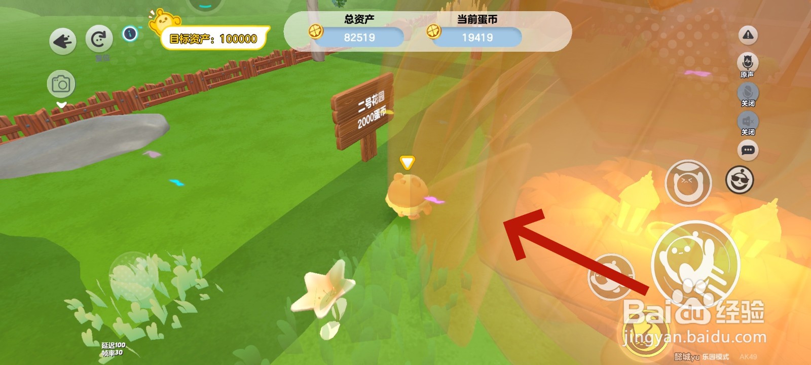 蛋仔派对游戏中如何建造二号花园