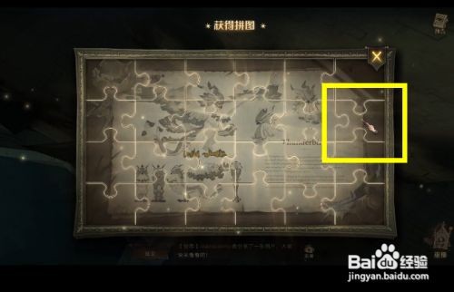 哈利波特手游拼图寻宝看上去歪歪扭扭的线索攻略