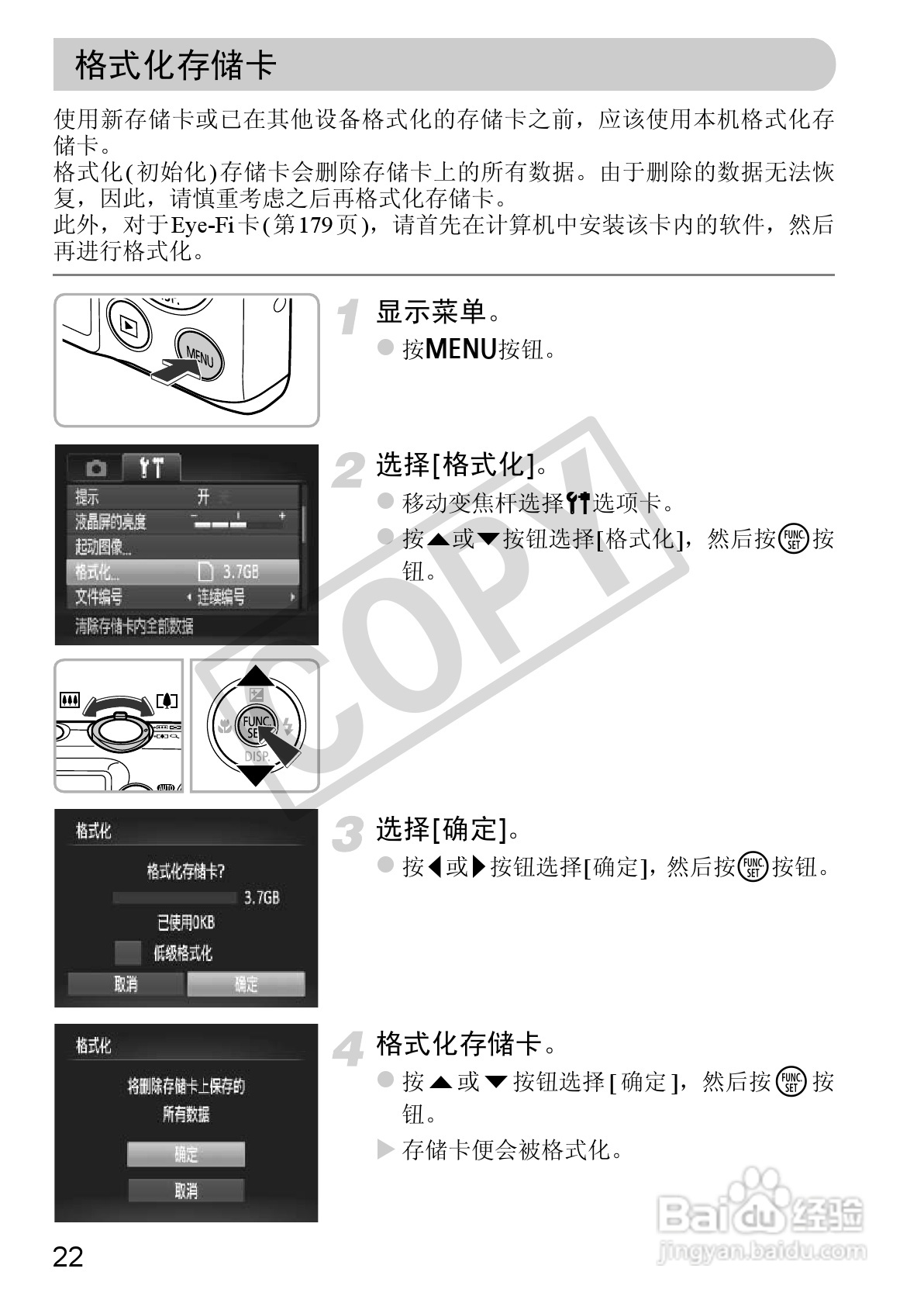 佳能DIGITAL IXUS 220 HS数码相机使用说明书:[3]