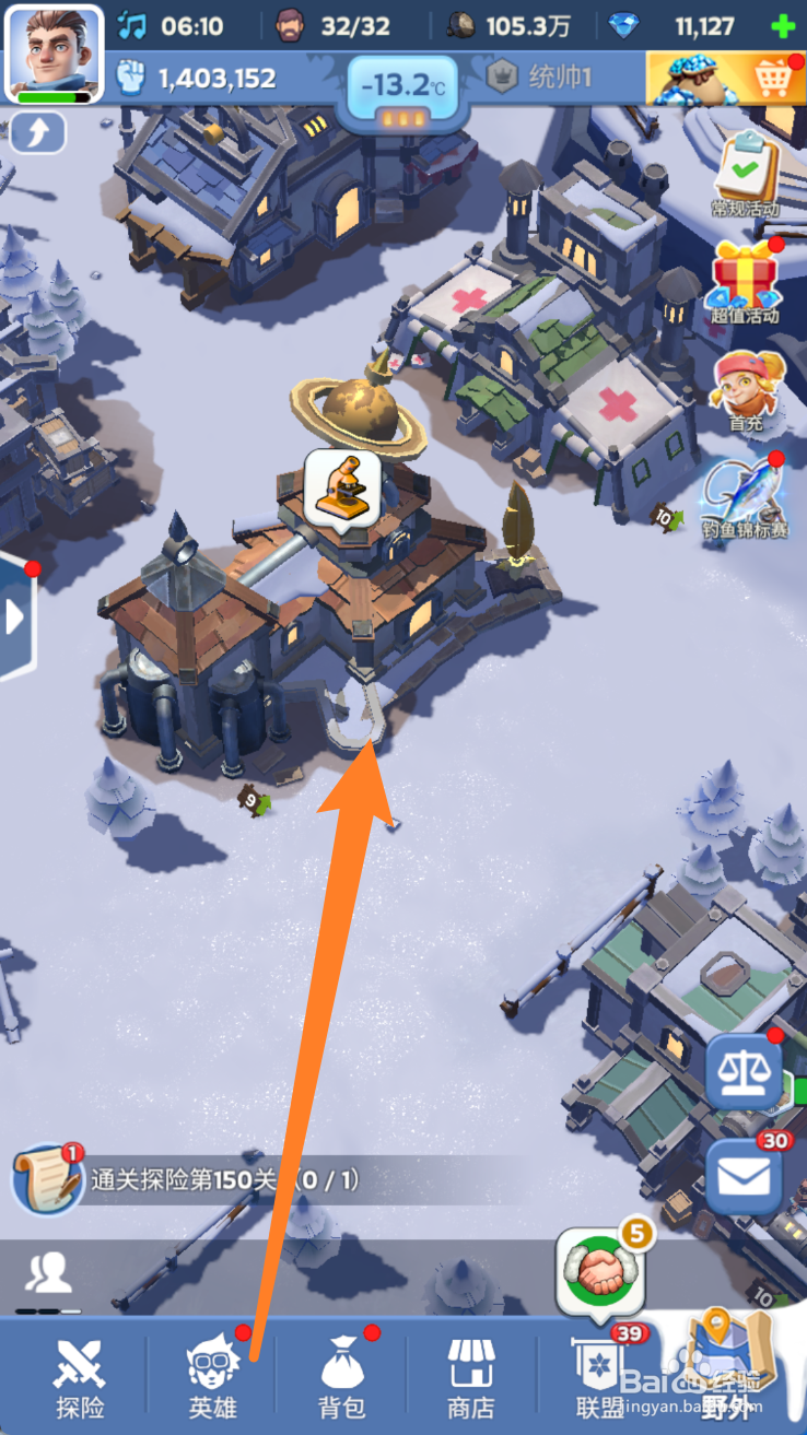 无尽冬日的科研所怎么升到10级