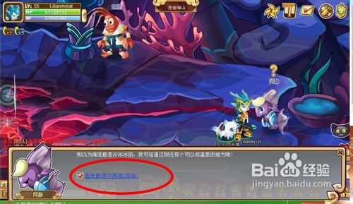 功夫派丢失的灵力泡泡任务怎么做呢？