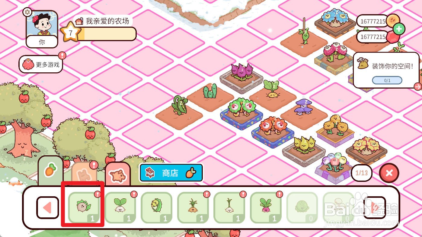 我亲爱的农场如何种植哈密瓜
