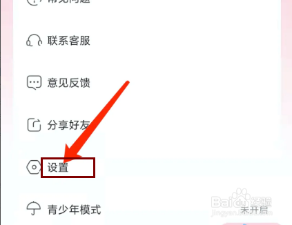 手机免耽漫画app怎样关闭推送通知功能