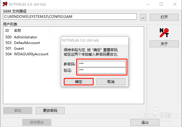 Win10系统忘记开机密码如何进入系统