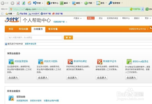 淘宝扣分或永久关店重新开店